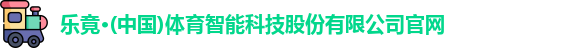 乐竟
